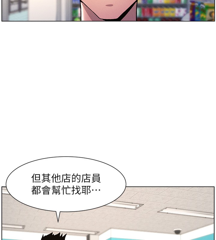 兄妹的秘密授课 第28話-幼稚老哥的要飯術 韩漫图片40