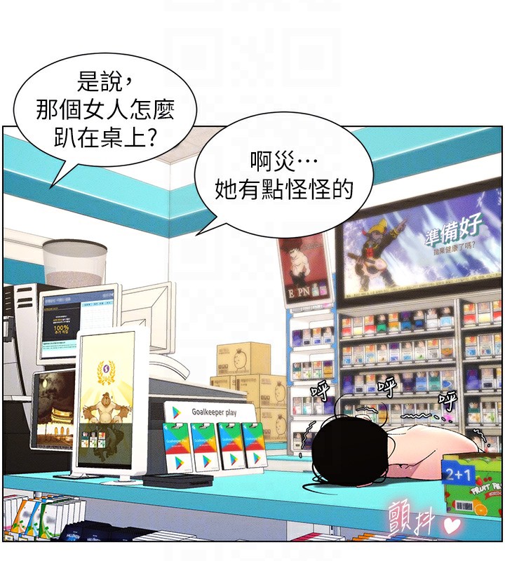 兄妹的秘密授课 第28話-幼稚老哥的要飯術 韩漫图片66
