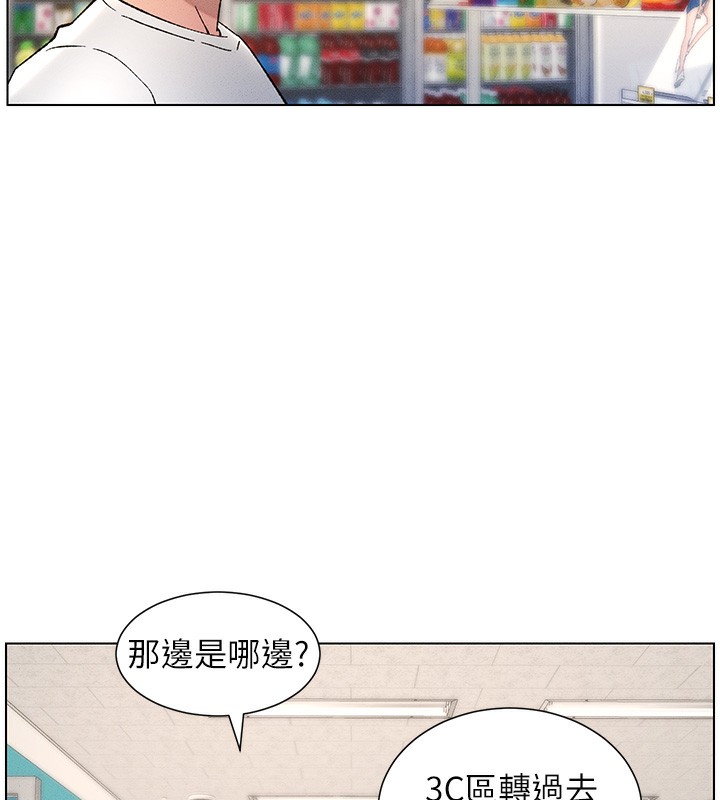 兄妹的秘密授课 第28話-幼稚老哥的要飯術 韩漫图片29