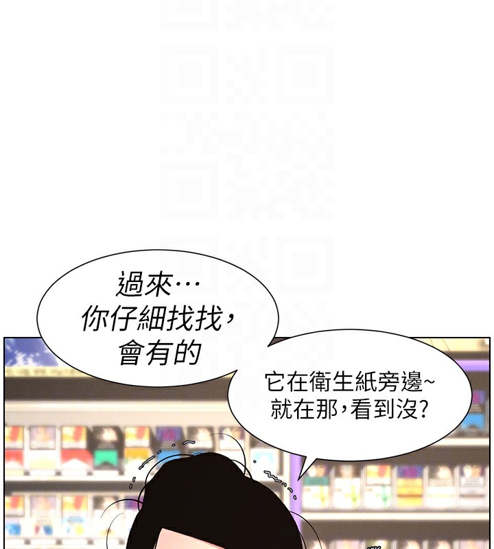 兄妹的秘密授课 第28話-幼稚老哥的要飯術 韩漫图片37