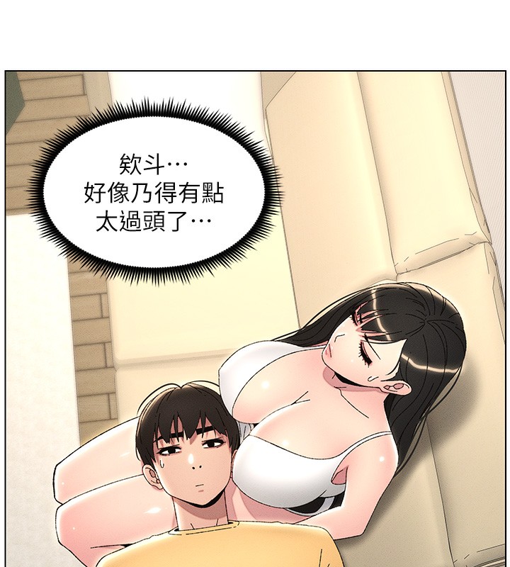 兄妹的秘密授课 第28話-幼稚老哥的要飯術 韩漫图片131