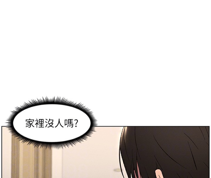 兄妹的秘密授课 第28話-幼稚老哥的要飯術 韩漫图片82