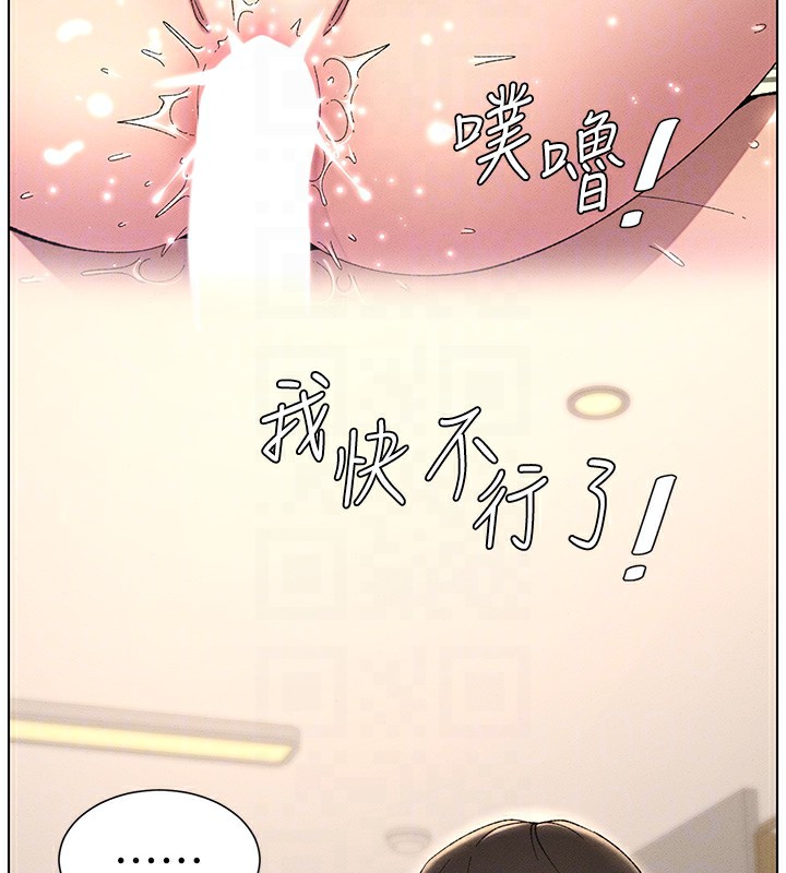 兄妹的秘密授课 第28話-幼稚老哥的要飯術 韩漫图片96
