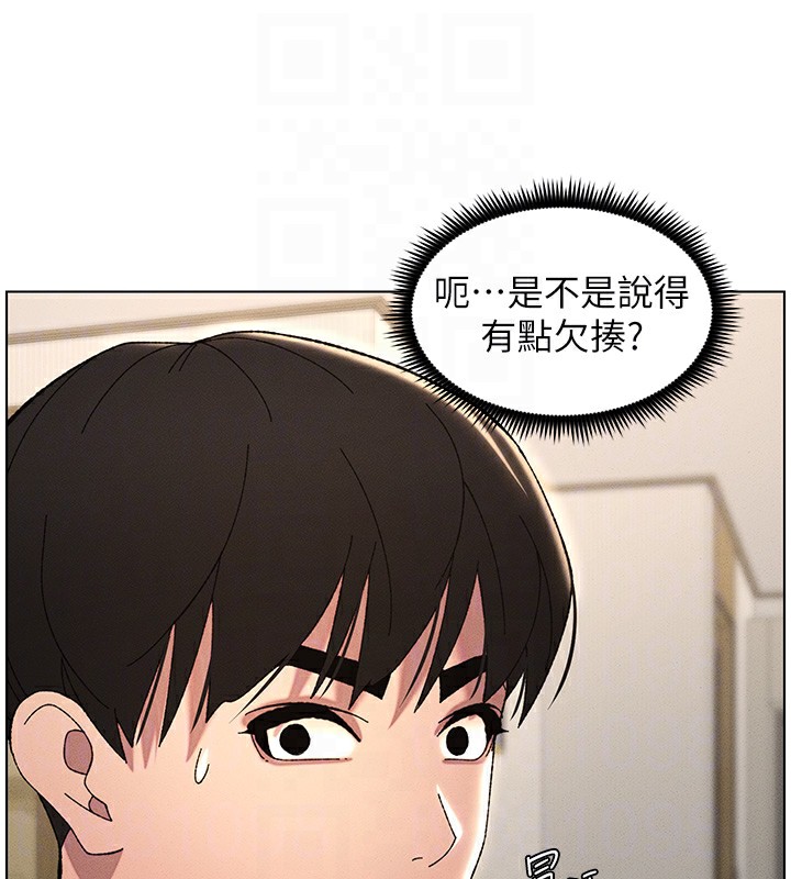 兄妹的秘密授课 第28話-幼稚老哥的要飯術 韩漫图片119