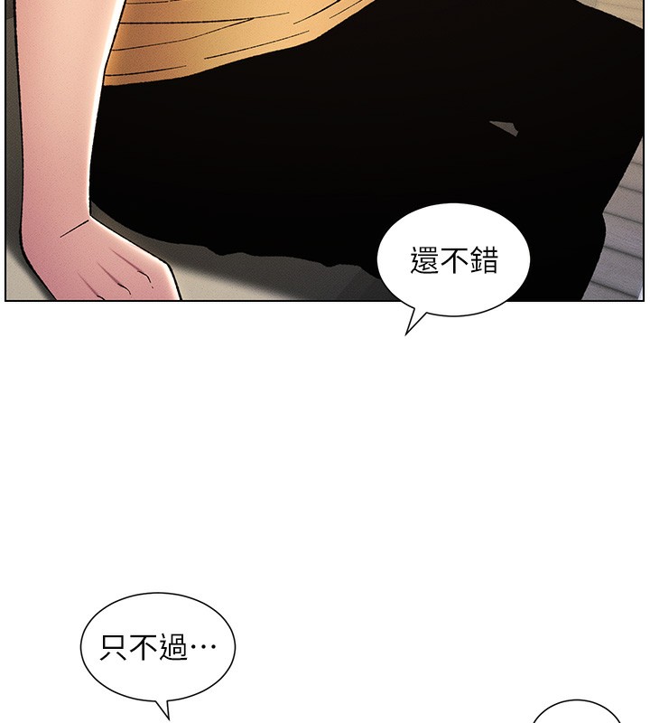 兄妹的秘密授课 第28話-幼稚老哥的要飯術 韩漫图片101