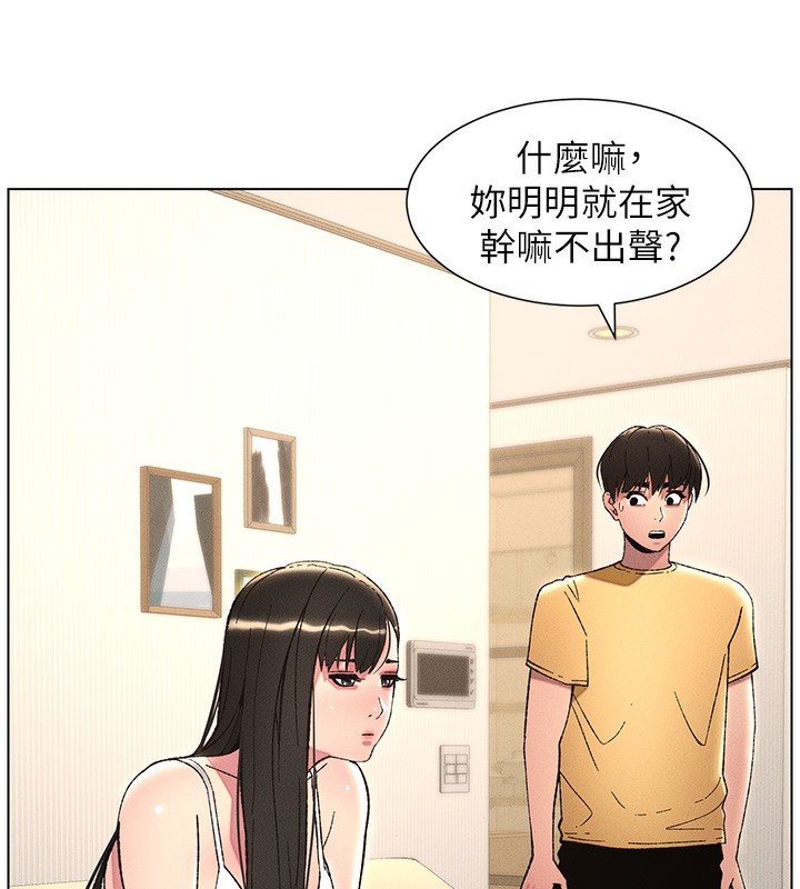 兄妹的秘密授课 第28話-幼稚老哥的要飯術 韩漫图片85