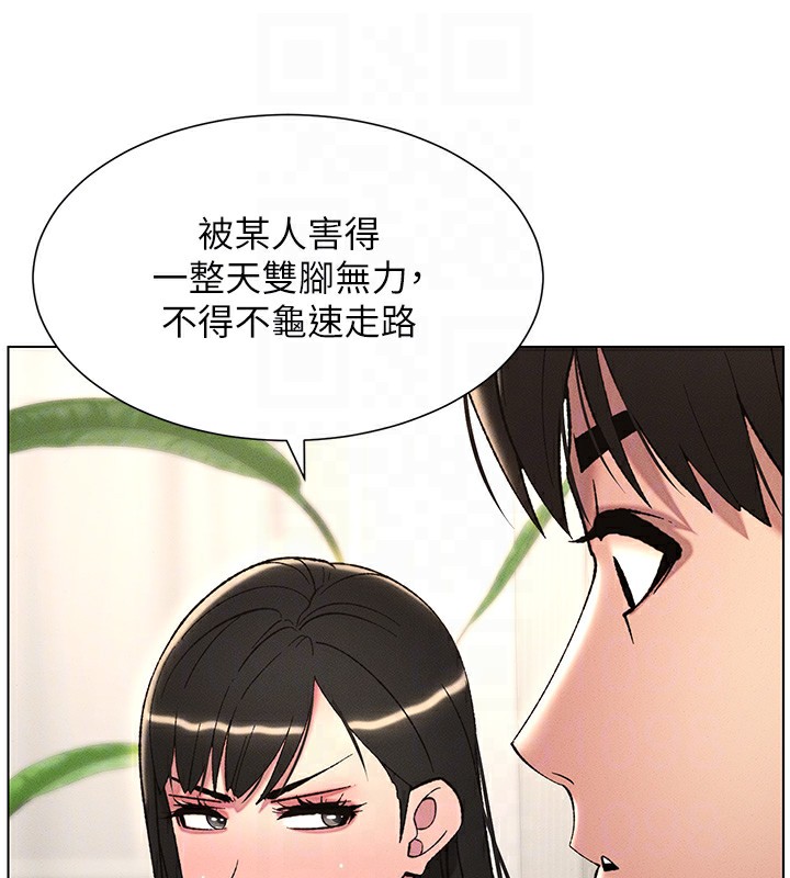 兄妹的秘密授课 第28話-幼稚老哥的要飯術 韩漫图片103