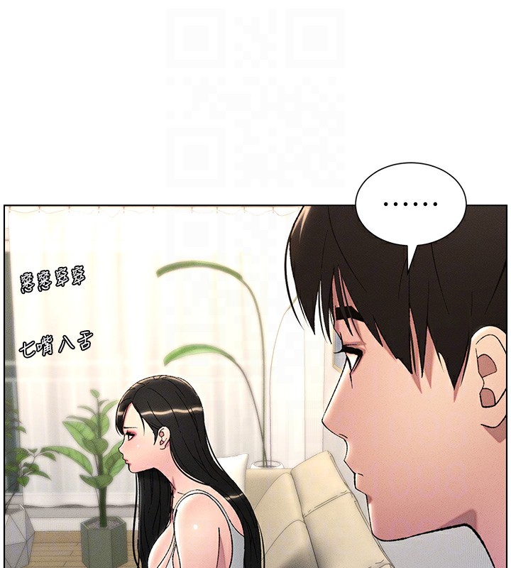 兄妹的秘密授课 第28話-幼稚老哥的要飯術 韩漫图片87