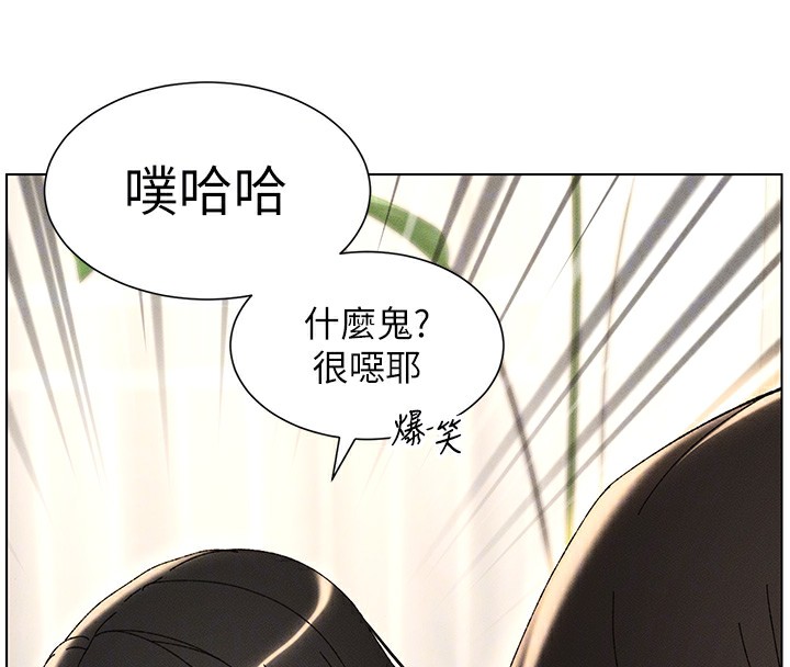 兄妹的秘密授课 第28話-幼稚老哥的要飯術 韩漫图片122