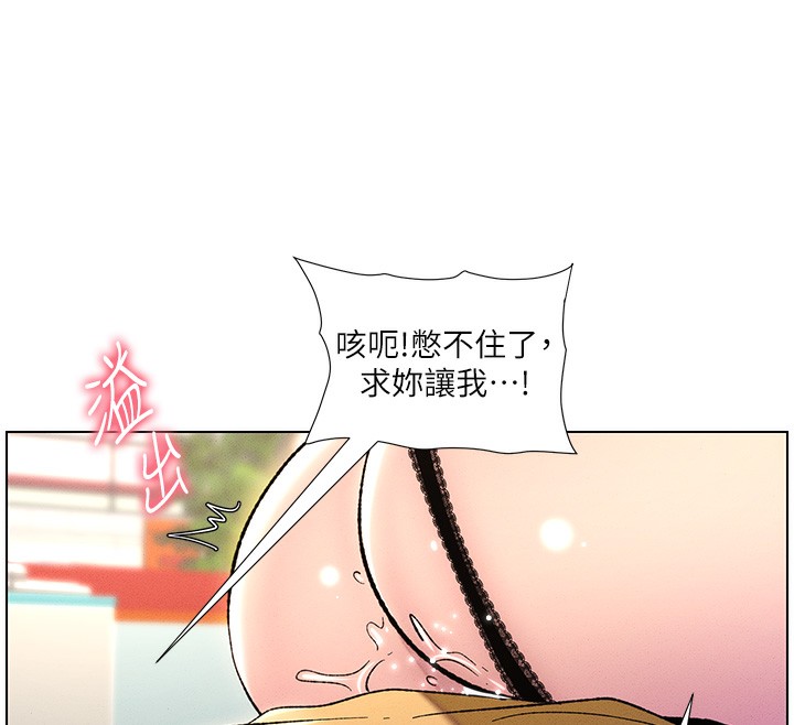兄妹的秘密授课 第28話-幼稚老哥的要飯術 韩漫图片34