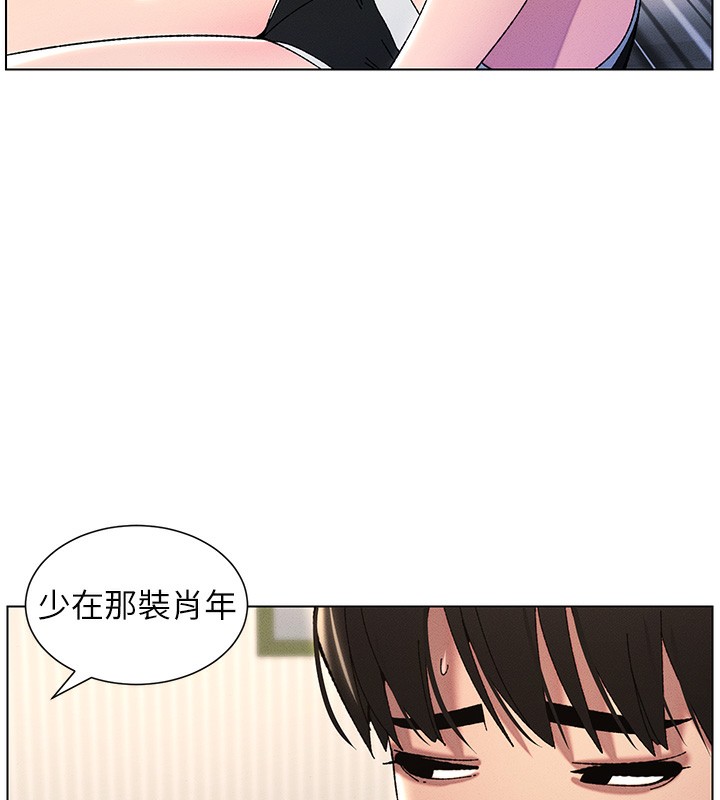 兄妹的秘密授课 第28話-幼稚老哥的要飯術 韩漫图片124