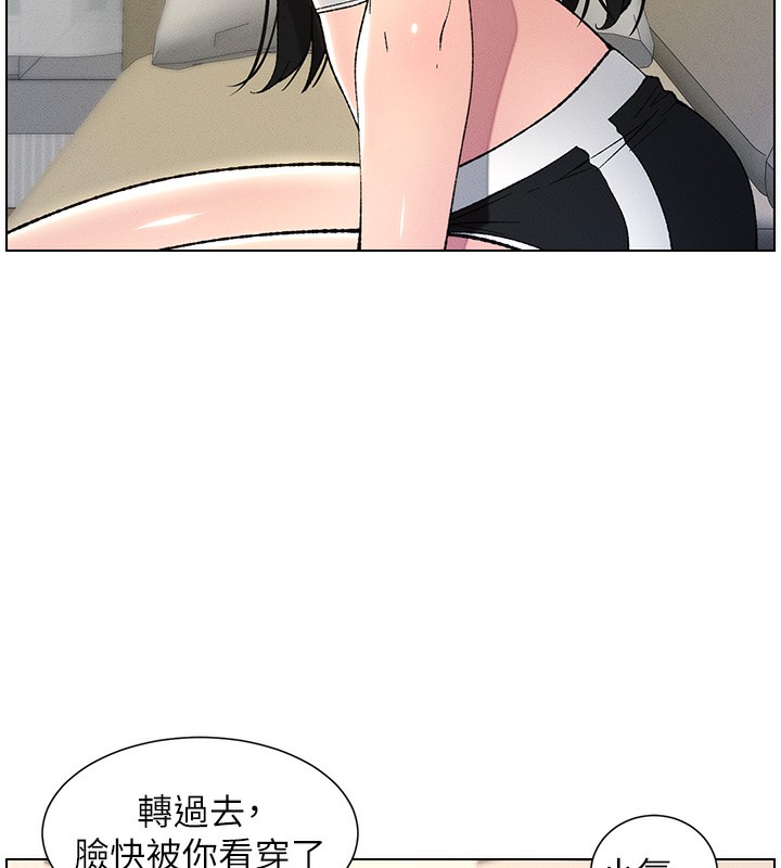 兄妹的秘密授课 第28話-幼稚老哥的要飯術 韩漫图片108