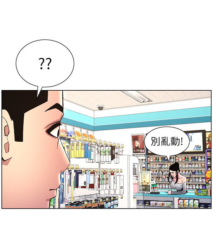 兄妹的秘密授课 第28話-幼稚老哥的要飯術 韩漫图片31
