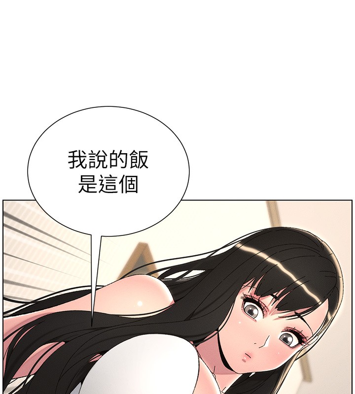 兄妹的秘密授课 第28話-幼稚老哥的要飯術 韩漫图片139
