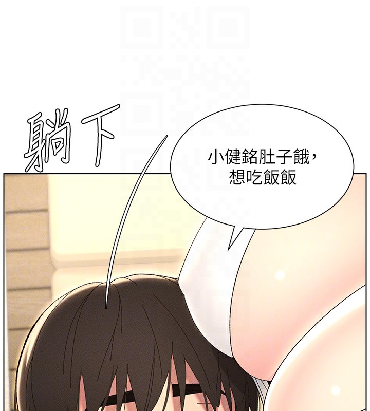 兄妹的秘密授课 第28話-幼稚老哥的要飯術 韩漫图片127