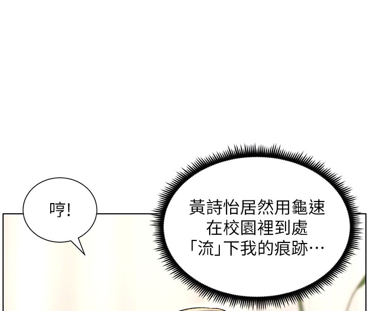 兄妹的秘密授课 第28話-幼稚老哥的要飯術 韩漫图片106