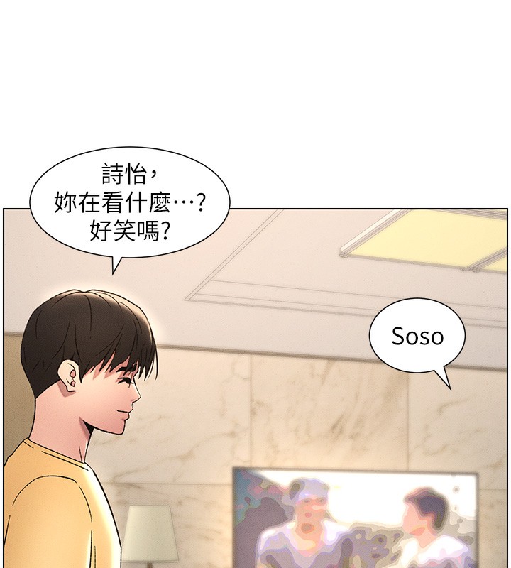 兄妹的秘密授课 第28話-幼稚老哥的要飯術 韩漫图片99