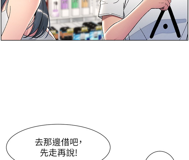 兄妹的秘密授课 第28話-幼稚老哥的要飯術 韩漫图片64