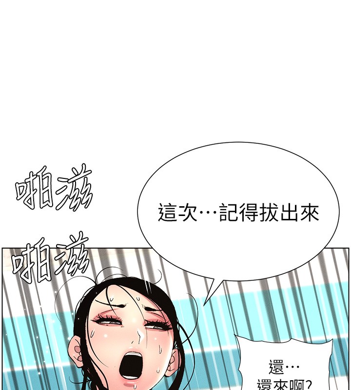 兄妹的秘密授课 第28話-幼稚老哥的要飯術 韩漫图片75