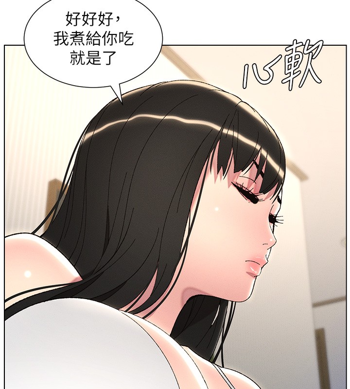 兄妹的秘密授课 第28話-幼稚老哥的要飯術 韩漫图片133