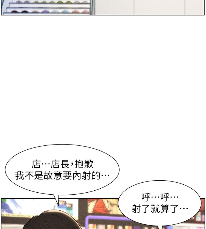 兄妹的秘密授课 第28話-幼稚老哥的要飯術 韩漫图片70