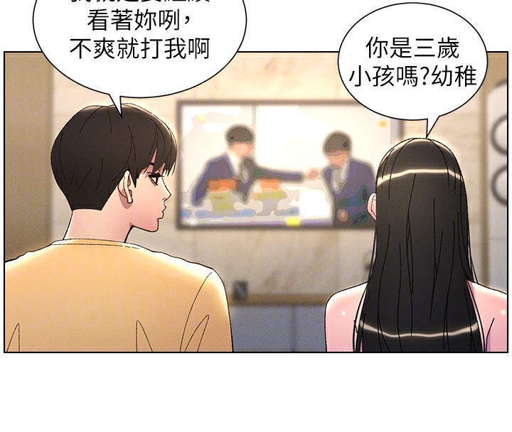 兄妹的秘密授课 第28話-幼稚老哥的要飯術 韩漫图片114