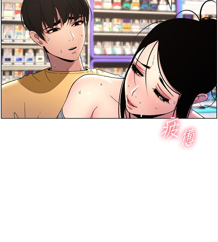 兄妹的秘密授课 第28話-幼稚老哥的要飯術 韩漫图片71