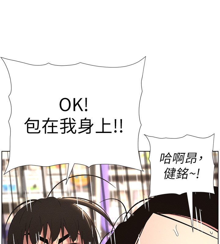兄妹的秘密授课 第28話-幼稚老哥的要飯術 韩漫图片5