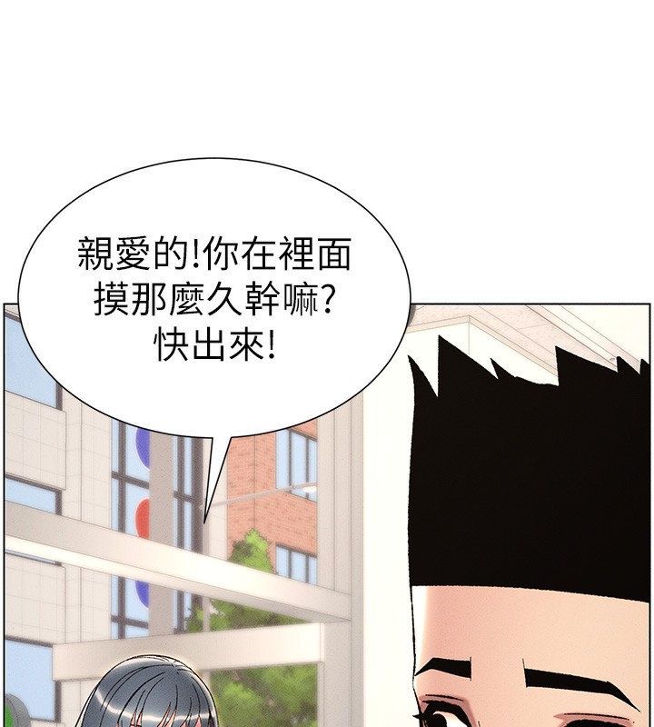 兄妹的秘密授课 第28話-幼稚老哥的要飯術 韩漫图片61