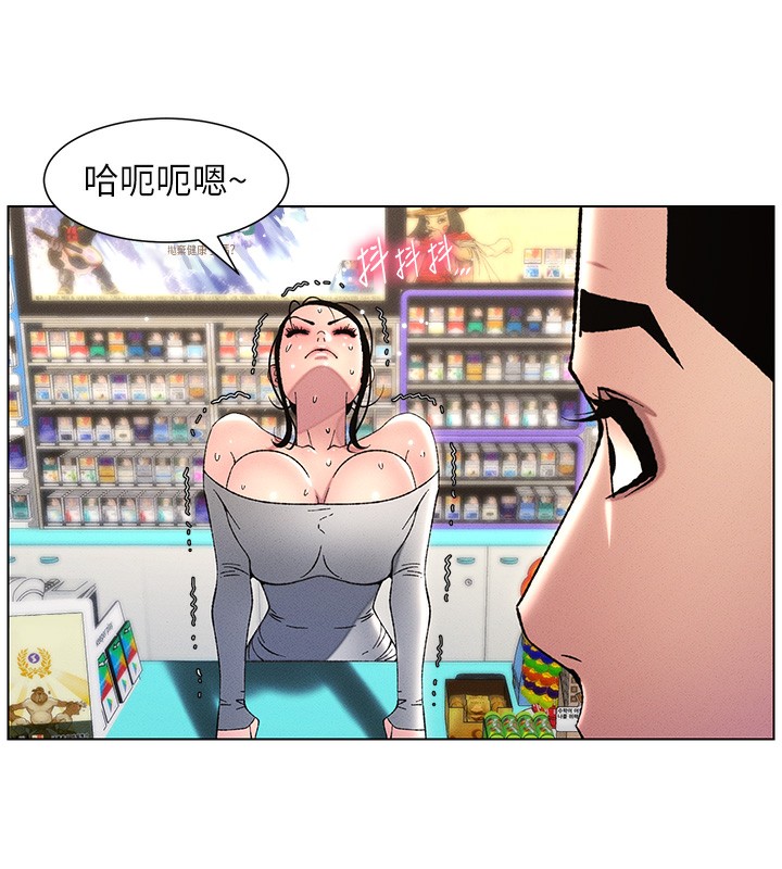 兄妹的秘密授课 第28話-幼稚老哥的要飯術 韩漫图片54