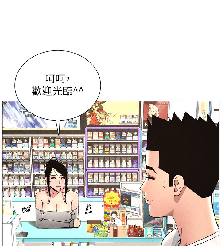 兄妹的秘密授课 第28話-幼稚老哥的要飯術 韩漫图片23