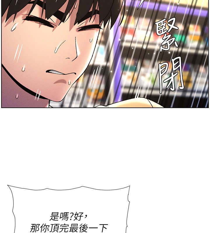 兄妹的秘密授课 第28話-幼稚老哥的要飯術 韩漫图片3