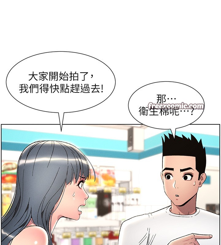 兄妹的秘密授课 第28話-幼稚老哥的要飯術 韩漫图片63