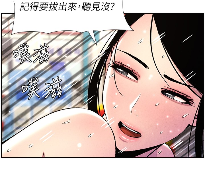 兄妹的秘密授课 第28話-幼稚老哥的要飯術 韩漫图片4