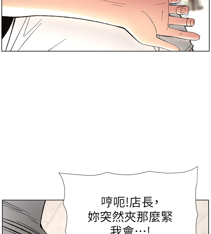 兄妹的秘密授课 第28話-幼稚老哥的要飯術 韩漫图片46
