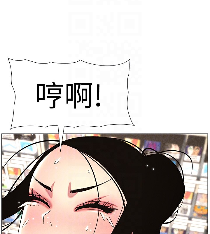 兄妹的秘密授课 第28話-幼稚老哥的要飯術 韩漫图片51