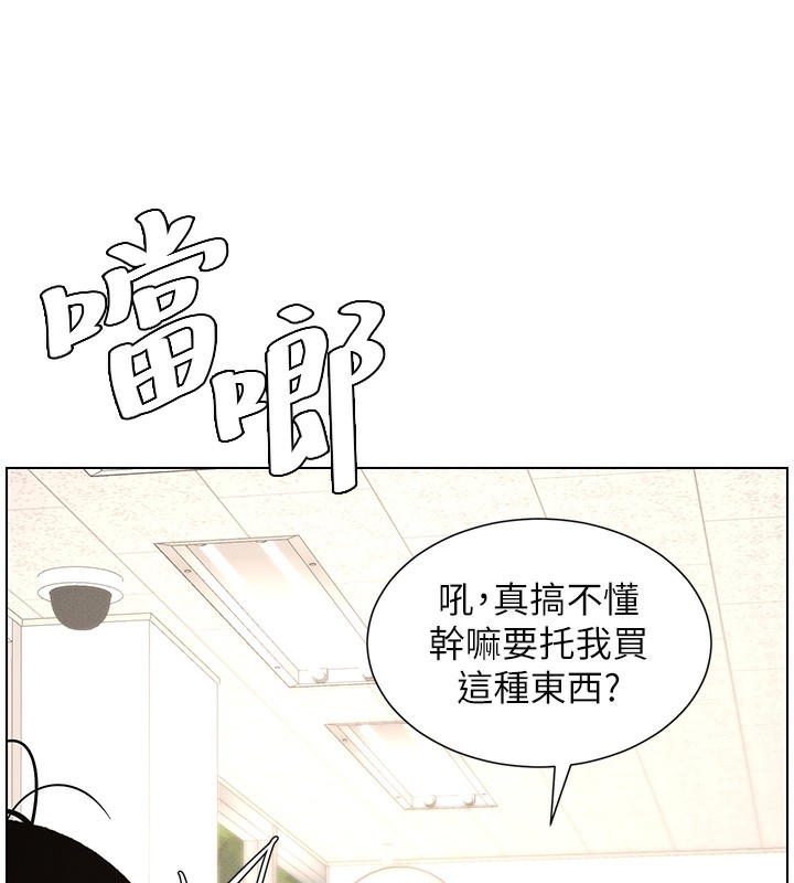 兄妹的秘密授课 第28話-幼稚老哥的要飯術 韩漫图片9