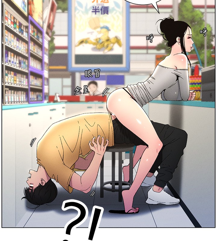 兄妹的秘密授课 第28話-幼稚老哥的要飯術 韩漫图片27