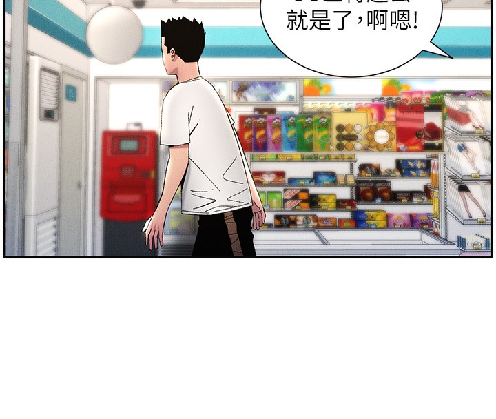 兄妹的秘密授课 第28話-幼稚老哥的要飯術 韩漫图片30