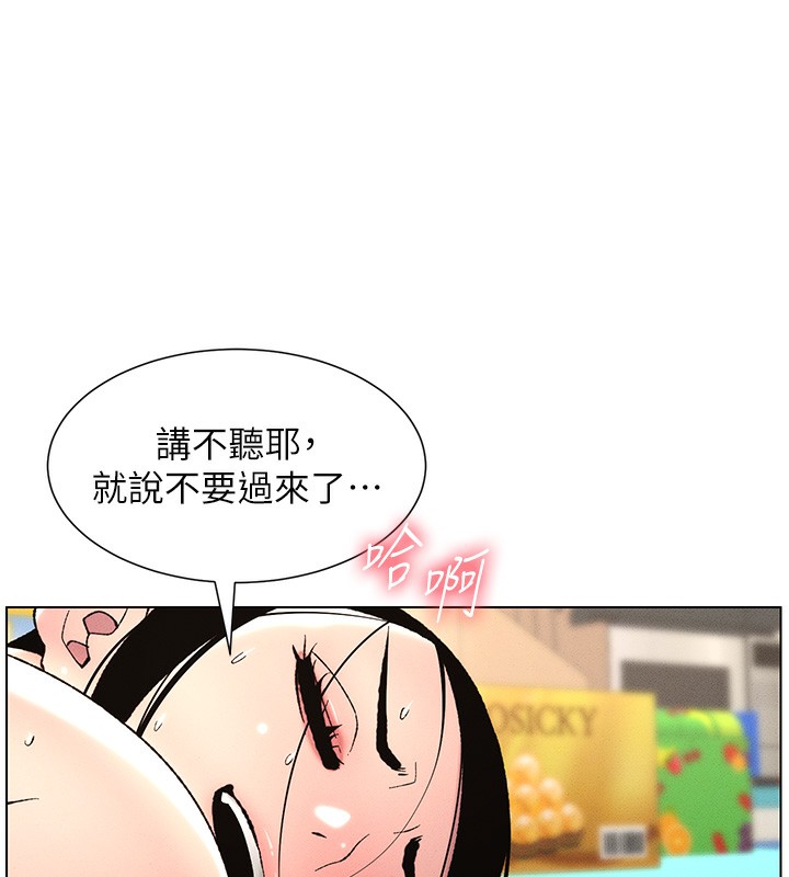 兄妹的秘密授课 第28話-幼稚老哥的要飯術 韩漫图片58