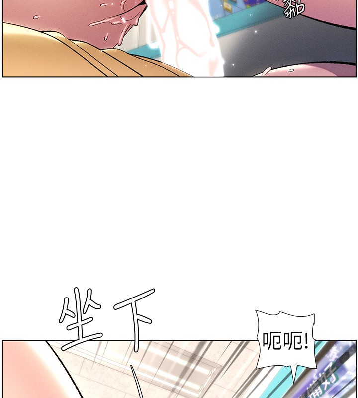 兄妹的秘密授课 第28話-幼稚老哥的要飯術 韩漫图片73