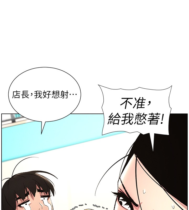 兄妹的秘密授课 第28話-幼稚老哥的要飯術 韩漫图片32