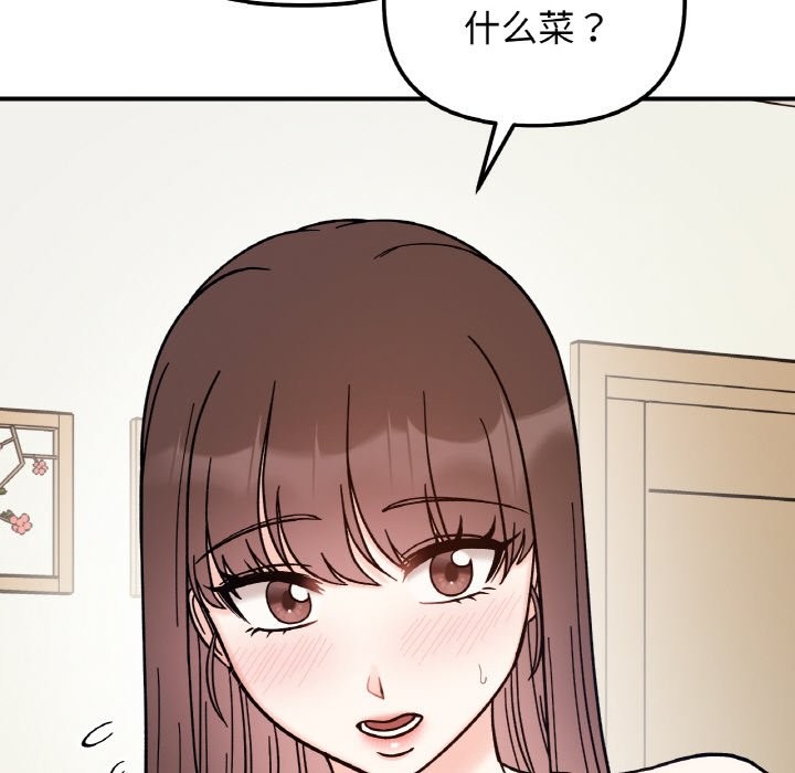 她才不是我姊姊 在线观看 第41話 漫画图片67