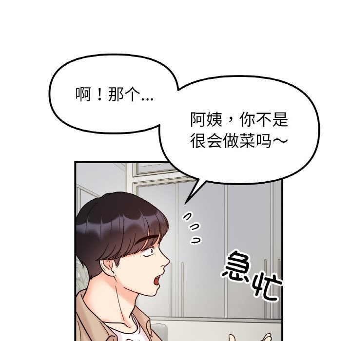 她才不是我姊姊 在线观看 第41話 漫画图片127