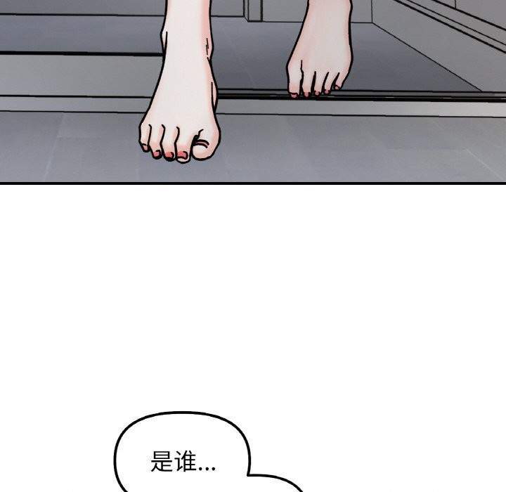 她才不是我姊姊 在线观看 第41話 漫画图片44