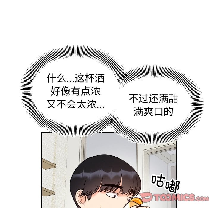 她才不是我姊姊 在线观看 第41話 漫画图片123