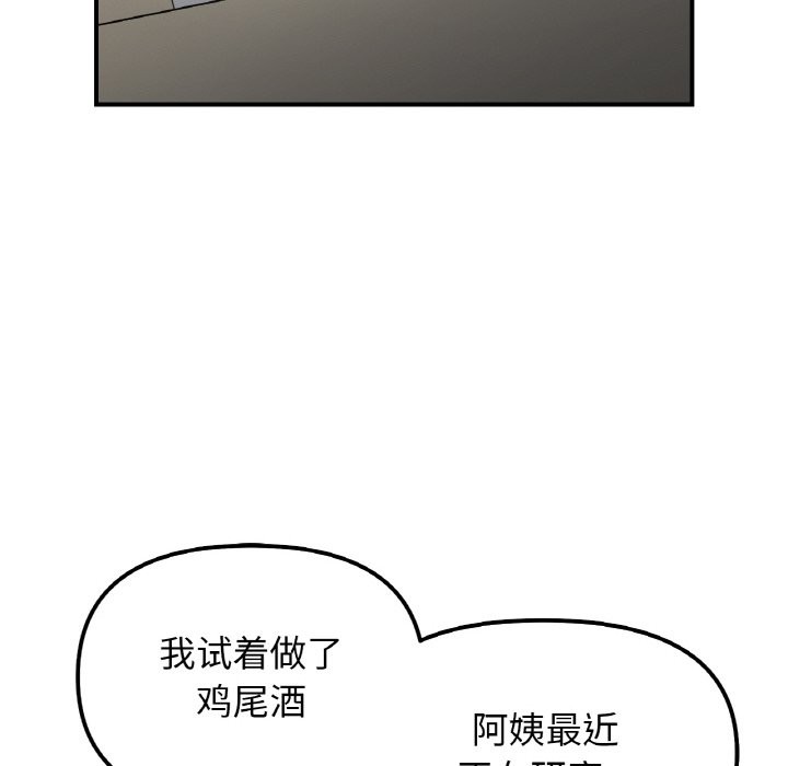 她才不是我姊姊 在线观看 第41話 漫画图片116