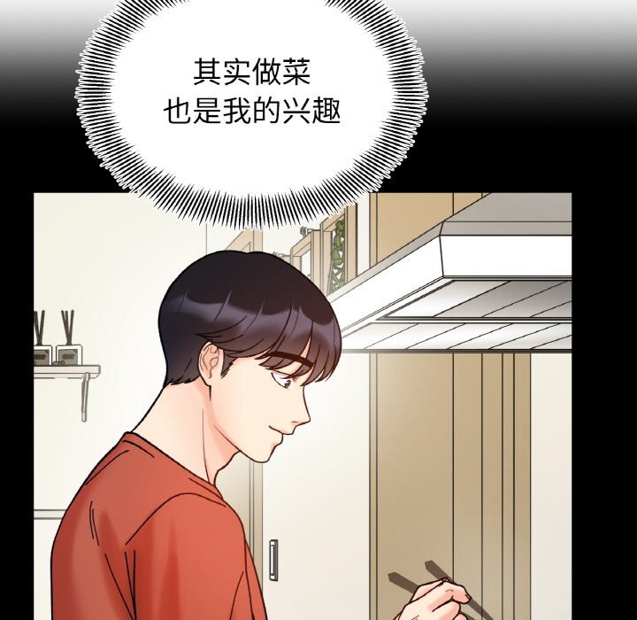 她才不是我姊姊 在线观看 第41話 漫画图片109