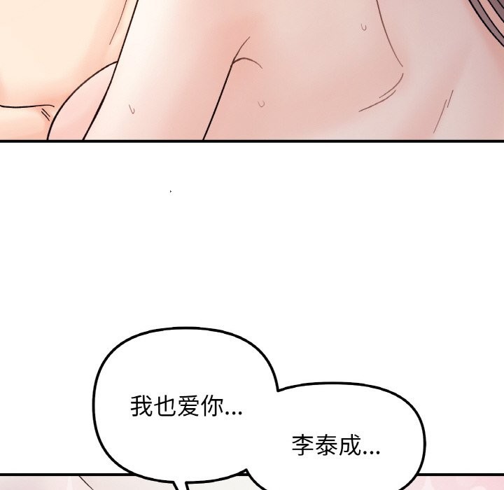 她才不是我姊姊 在线观看 第41話 漫画图片32