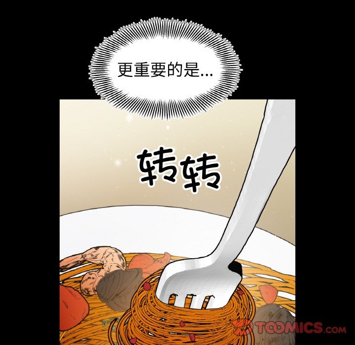 她才不是我姊姊 在线观看 第41話 漫画图片111